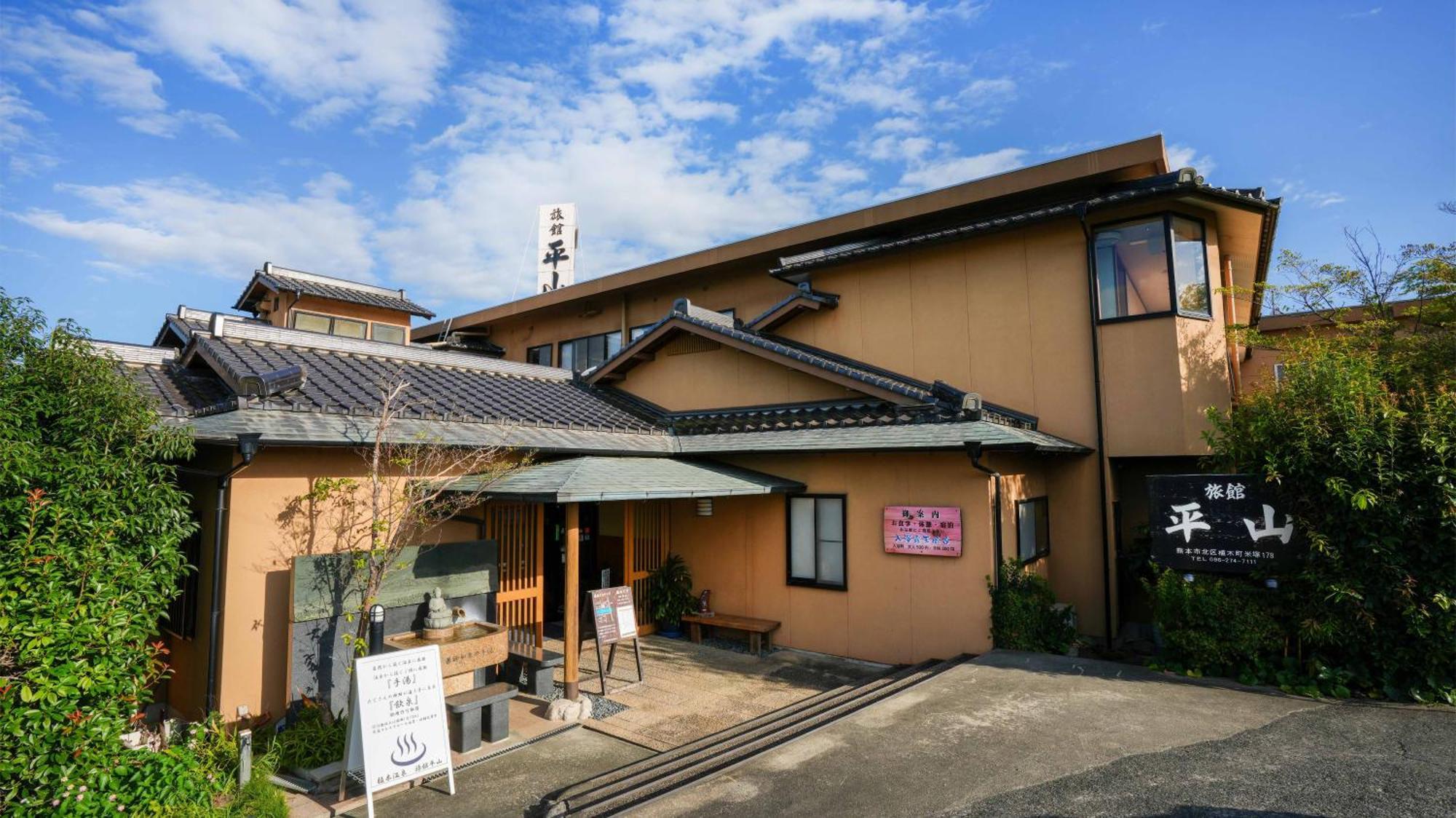 Отель Ryokan Hirayama Кумамото Экстерьер фото